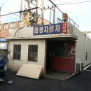 600자동차공업사 이미지