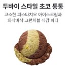 스타일베라