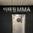 이태원 MMA 복싱 이미지