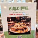골든킥 태권도 | 청량리 맛집 암파스타레 후기와 추천 메뉴