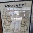 청주온천탕