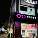 박태수안경 이미지