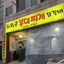 T-STATION 통영무전점 | 통영 :: 풍자 또간집 되뫼골부대찌개 / 주말 오후 웨이팅, 주차, 주문 꿀팁 후기 🍯