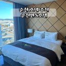 순천만에스호텔 | 순천 호텔 추천 순천만S호텔 순천만 근처 가성비 좋은 숙소