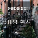 만도익산공장태양광발전소 | [부안 변산반도 전원주택 휀스 시공] - 깔끔한 경계 정리와 미관까지 한 번에!