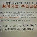수유1동주민센터 이미지