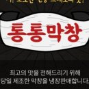 막창굽는돼지 이미지