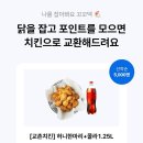 치킨뱅크