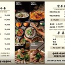 옛날순대국감자탕
