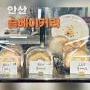 슬베이커리 네이버블로그