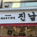 진남관외부 이미지