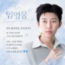 역대급이죠? 심장이 쿵쾅! 살아있는 무빙 포스터🩵 ❤️+댓글 🙏 이미지
