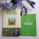 자산관리사가 알려주는 재테크의 원칙 | 서재형 담쌤의 투자학교 개나리반 도서 평생투자첫걸음으로 배우는 올바른 자산배분 재테크방법