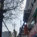 스카이차사다리차간판현수막시트지작업철거제거설치 이미지