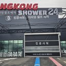 남산실내셀프손세차장 | 실내난방 시설로 깜놀이었던 양평 셀프 손세차장