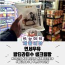 CU편의점 신상 흑백요리사 나폴리 맛피아 연세우유 밤티라미수 생크림빵 구매 후기 및 꿀팁