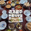 현산로 | 경기광주 맛집 한정식 봄설 보리굴비,제육,고등어구이 푸짐한 한상 솔직후기