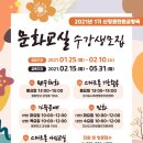 신장로 전원 교향곡 이미지