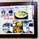 정곤네콩나물국밥 이미지