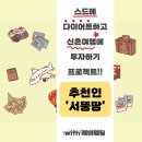 진주꾸미 | 웨딩헤어&amp;메이크업 - 촬영 + 본식 머리스타일 공유(지극히 개인적인 후기) 요닝 / 호두헤어(헤어변형) 진행