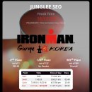 2026년 구례아이언맨 코리아 참가 이미지
