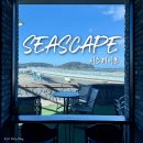 시스케이프 | 충남 보령 오션뷰 카페 시스케이프(SEASCAPE) 카페 내돈내산 후기