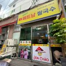이마트24수원푸르지오점