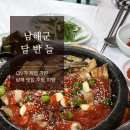 남해장어 이미지