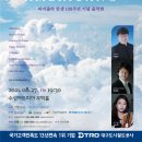 대구국제방송교향악단 라틴음악콘서트 <아이스 아메리카노> 이미지