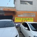 한사리감자탕&뼈구이 수원성대점