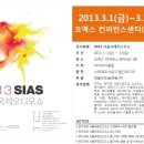 SEA-ONE 인터내셔날 이미지