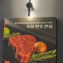 배터지는한우 동탄점 이미지