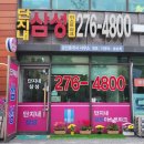 단지내삼성이스트파크공인중개사사무소 이미지