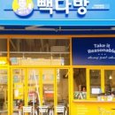 빽다방부평장제로점
