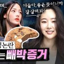 뉴진스 COOKIE 가사 선정성 논란 이미지