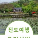 운림뜨락 이미지