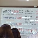 구좌리얼크니손칼국수 이미지