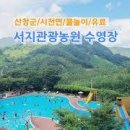 서지농원 이미지