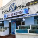 송원횟집 - 동래구 명륜로112번길 71 | 송원횟집