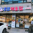 무전8길 이미지