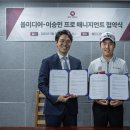 이승민 회사
