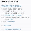 동산자동차공업사 이미지