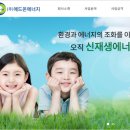 대기에너지(주) 이미지