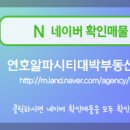 대박부동산중개사무소 이미지