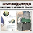 용인하나로약국 | 2026년 외대부고 겨울영어캠프, 반편성고사, 캠프 준비물, D-day 사전준비물, 초6학년 영어캠프, 외대...