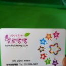 헬로방방호평 이미지