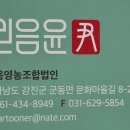 믿음식품영농조합법인