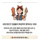 이모네건어물 네이버블로그