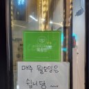 정왕역환승센터 | 정왕동고기집 시흥삼겹살맛집 육장인 정왕점