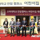 고려대학교어린이집 이미지